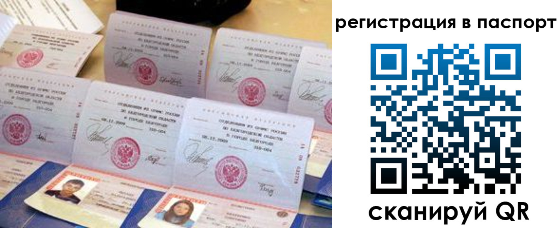миграционный учет в Иркутске
