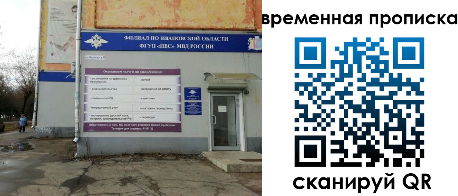 найти адрес прописки в Иркутске
