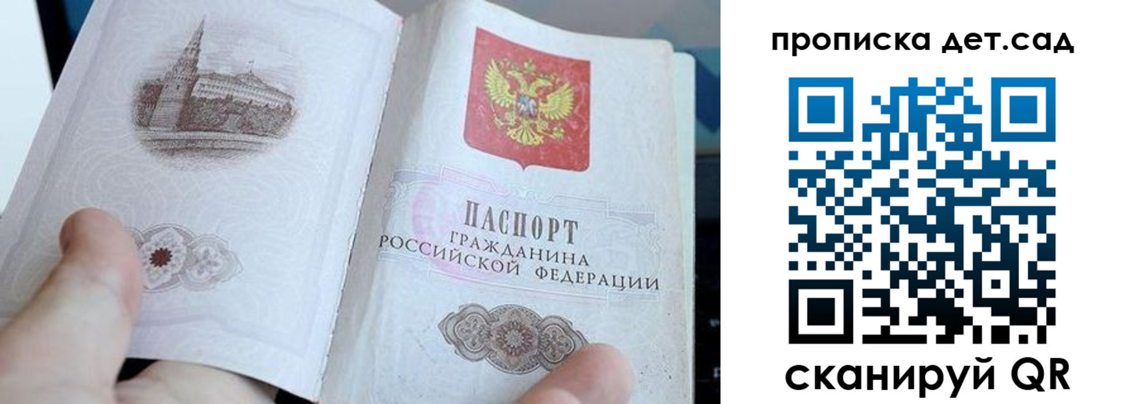 прописка для работы в Иркутске