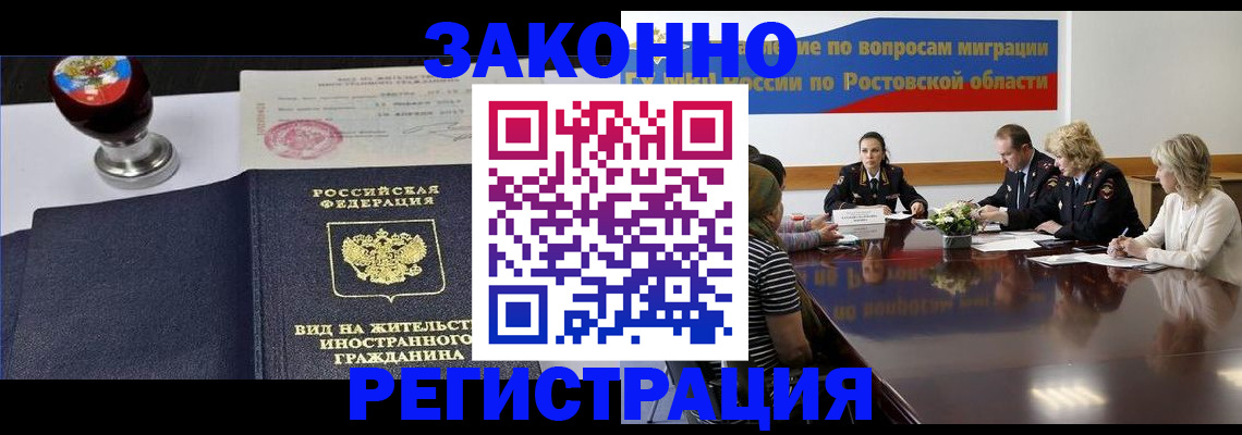 прописка для кредита в Иркутске