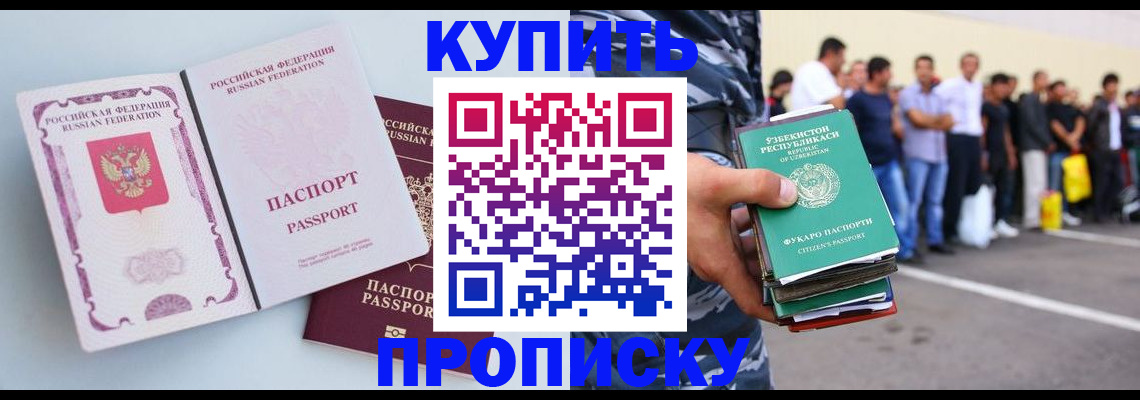 регистрация в Иркутске