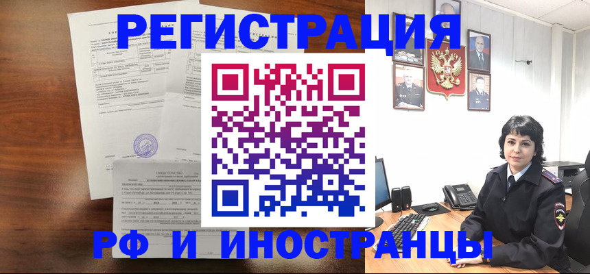 найти адрес прописки в Иркутске