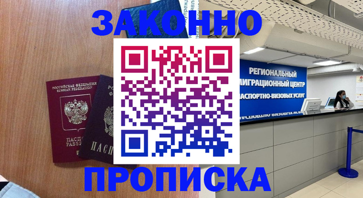 найти адрес прописки в Иркутске