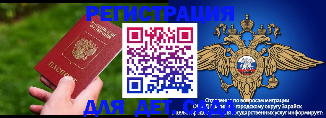 миграционный учет в Иркутске