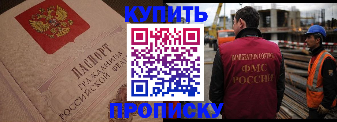 временная регистрация гарантия в Иркутске
