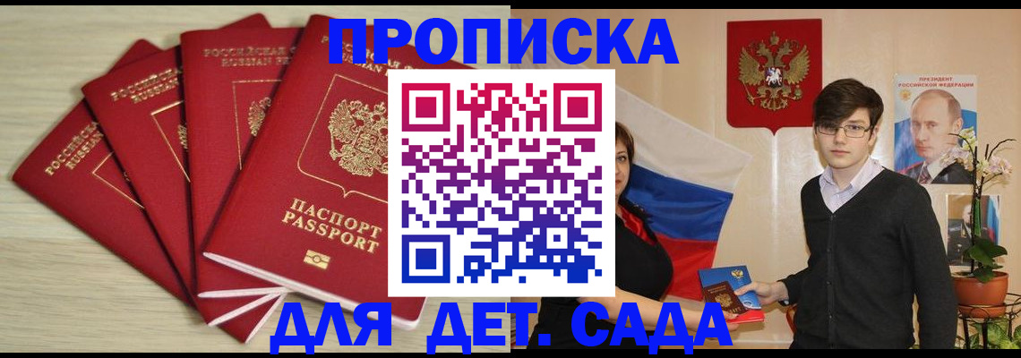 прописка иностранных граждан в Иркутске